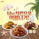 BHC치킨 매일경제