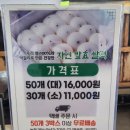 설금당잔기지떡 이미지
