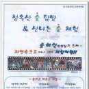 청옥산휴양림 이미지