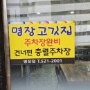 명장고깃집 이미지