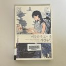 고서당 | [책리뷰] 미카미 엔 '비블리아 고서당 사건수첩 - 시오리코 씨와 기묘한 손님들'