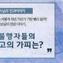 염불행자들의 최고의 가피는? 관세음보살 전생 이야기[옥천암 관룡스님의 인과이야기] 이미지