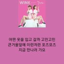 얼쑤-윙크 이미지