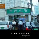 명가제육