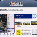 서해랑길 35코스 이미지