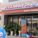 피자알볼로수원정자점 이미지