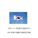 국제망신 한국 교과서 진화론 은폐 사건 이미지