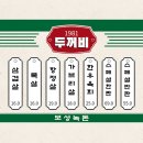 두꺼비삼겹살