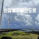 신창떡방앗간 - 아산시 읍내북길 8-10 | 신창떡방앗간