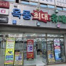 돈쭐 | [울산 옥동 성지 갔다가 역으로 '돈쭐' 당하고 온 후기 (정수기+인터넷 혜택 선넘음 💸)]