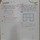 이(e)해법수학셀파수학교습소 이미지