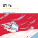 모비딕수산 이미지