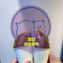 광주 첨단 호떡 4월까지 무휴 겨울 왕호떡맛집