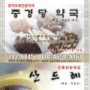 중경당 이미지