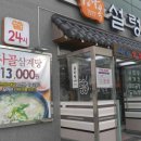 정다옥 설렁탕 네이버블로그