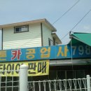 마라톤공업사 이미지