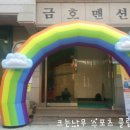 또래 어린이집 이미지