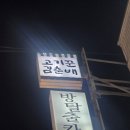 종각한우 이미지