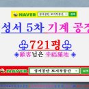 만땅부동산공인중개사사무소 이미지