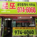 우리부자공인중개사사무소 이미지