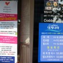 새벽대게 강남점 이미지