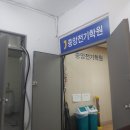 중앙전기학원
