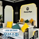 (주)오션스파 | 나트랑 깜란 마사지 무료 픽드랍 오션스파 후기 : 가격 종류 예약 셔틀 할인 정보