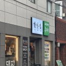 돼지문방구 | 마산 맛집 | 함안집 방문기, 산청흑돼지 삼겹살, 특삼겹 후기
