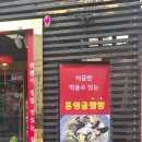 로드PC 시청본점 | 부산 시청 중식 불로 만드는 즐거움이 있는 진화라락 시청본점