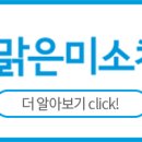 맑은미소치과 이미지