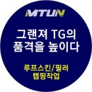 엠튠 이미지