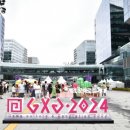 GXG 성남게임문화축제 경인매일