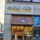 스시로운생활 이미지