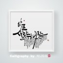 꽃붓캘리 이미지