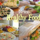 Healthy Recipes | 20 Diet Recipe 이미지