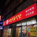 55번중매인 | [대구 맛집] 대구수성구현지인추천 고기 폭탄 얼큰한 돼지찌개맛집 “김근고령식육식당” 후기