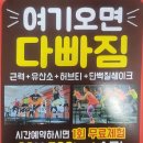 미라클온열점핑다이어트