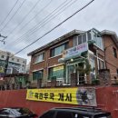 그린생칼국수 | 속초칼국수맛집 속초그린생칼국수 다녀온 후기