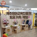 서귀포외국문화학습관 | 아기랑 체험] 직업체험에서부터 숲체험까지 한 번에 모두 가능한 제주유아교육진흥원 토요가족체험 후기