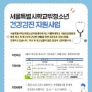 서울중랑구학교밖청소년지원센터 네이버블로그
