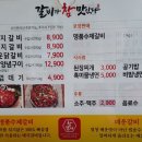 갈비가참맛있다 범어점 이미지
