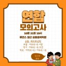 톤실용음악학원 이미지