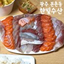 한빛수산 이미지