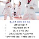 강한친구들 태권도 | 태권도 매트 시공도 탄성, 안전성 모두 잡은 홍스타츠 바닥재로!