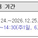 동탄 반송초등학교 6학년 체육 시간강사 구인 이미지