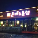 돈까스클럽 거제점 이미지