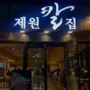 제원칼집별관 이미지