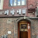 [흑석] 늦게까지 하는 중앙대카페 다방, 파르페 팥빙수 있음:: 터방내