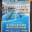 초당스포츠센터 이미지