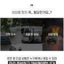 비상파트너스 | 자동차 비상망치 추천! 아이엠듀 아이로켓 벨트 절단기 일체형 후기 대신 특징 총정리
